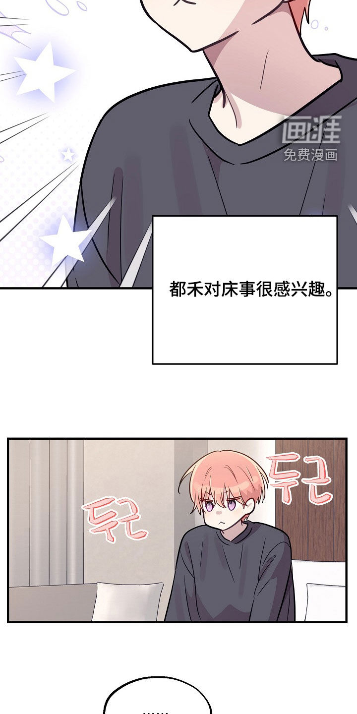 第86话7