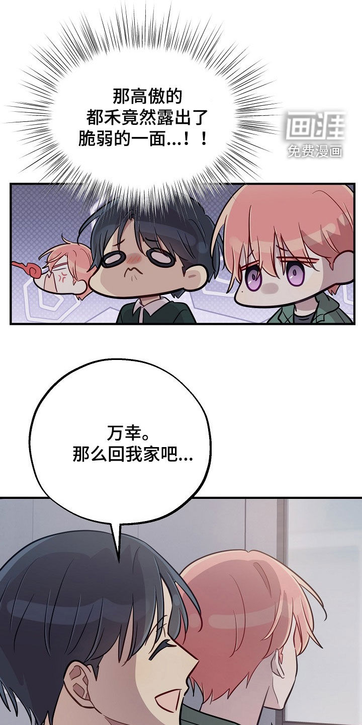 第85话12