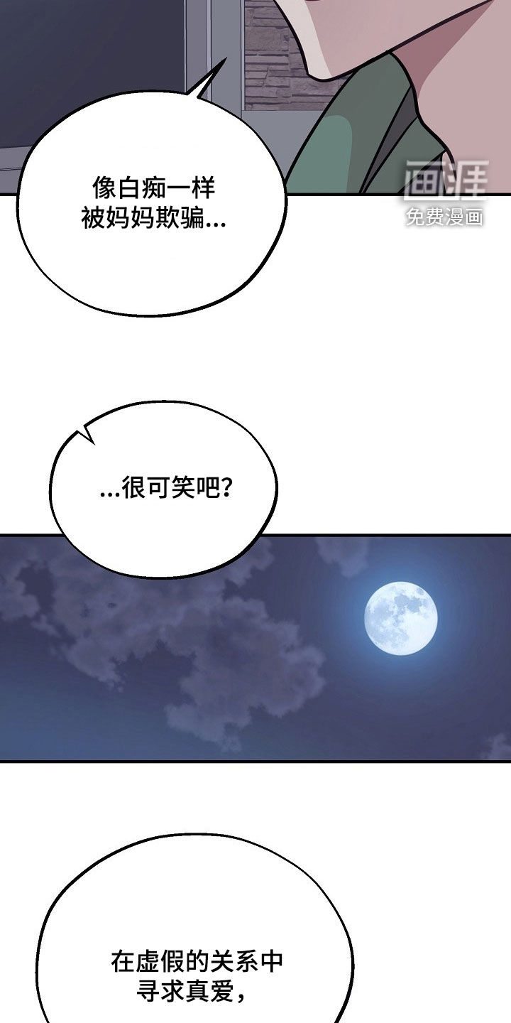 第85话2