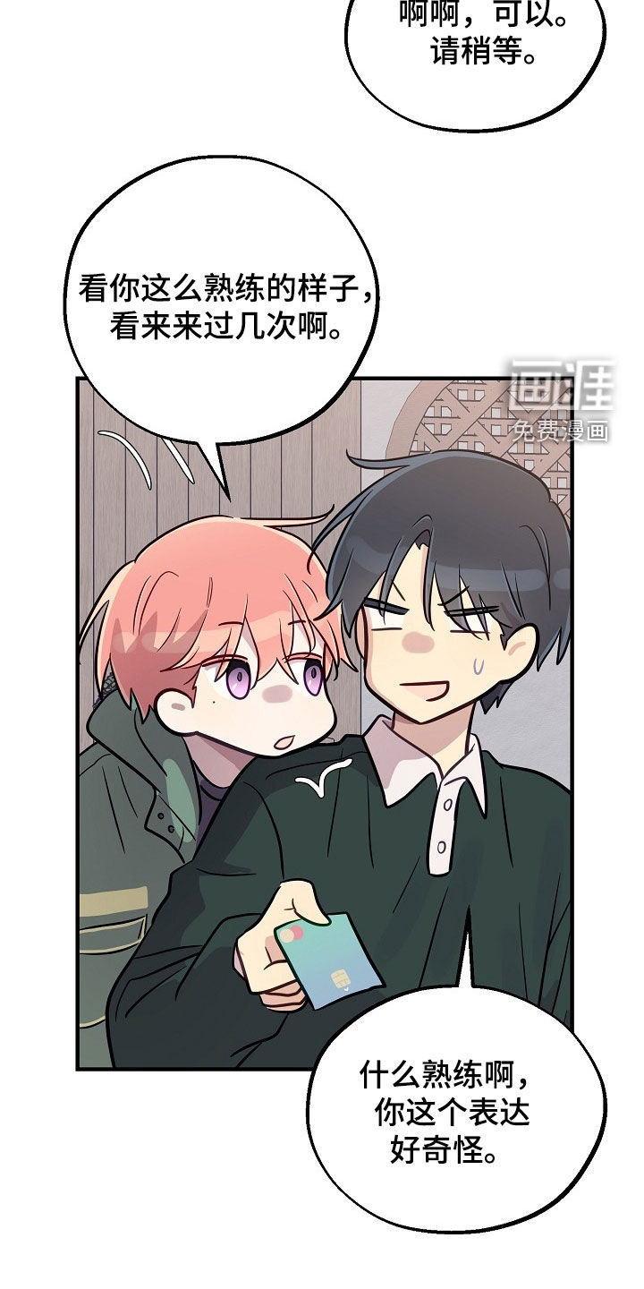 第85话20