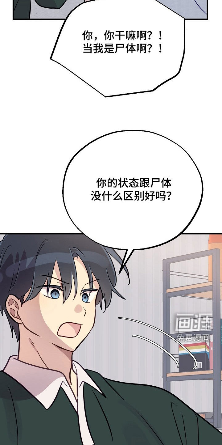 第84话19
