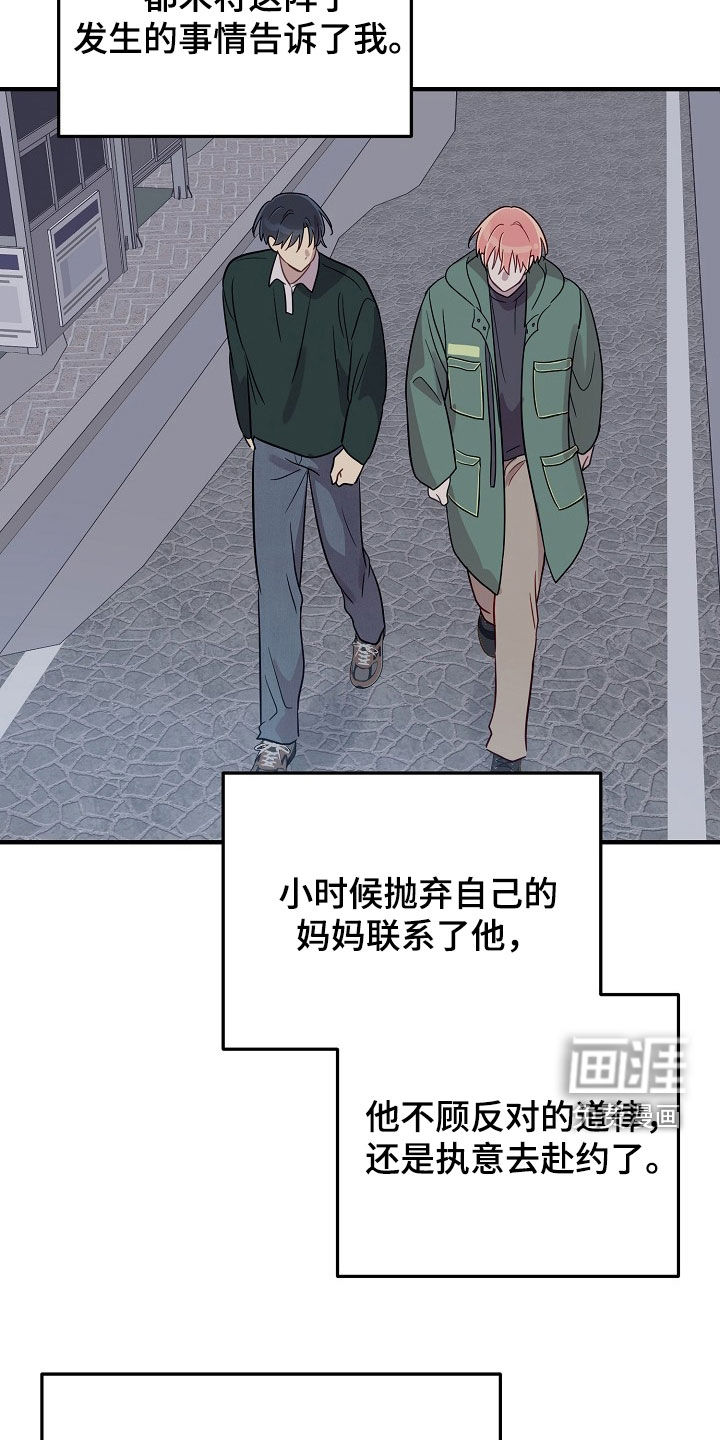 第84话27