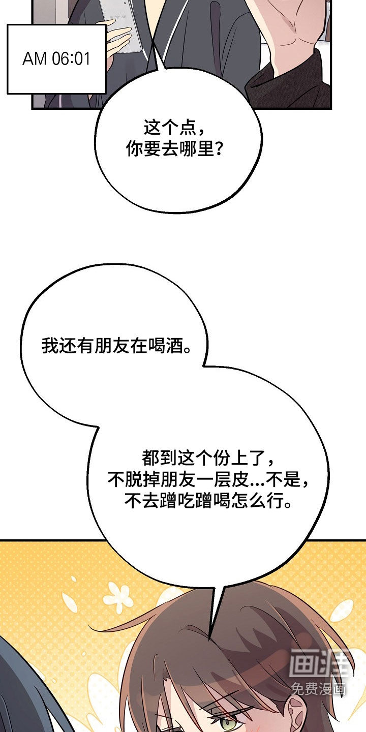 第92话25