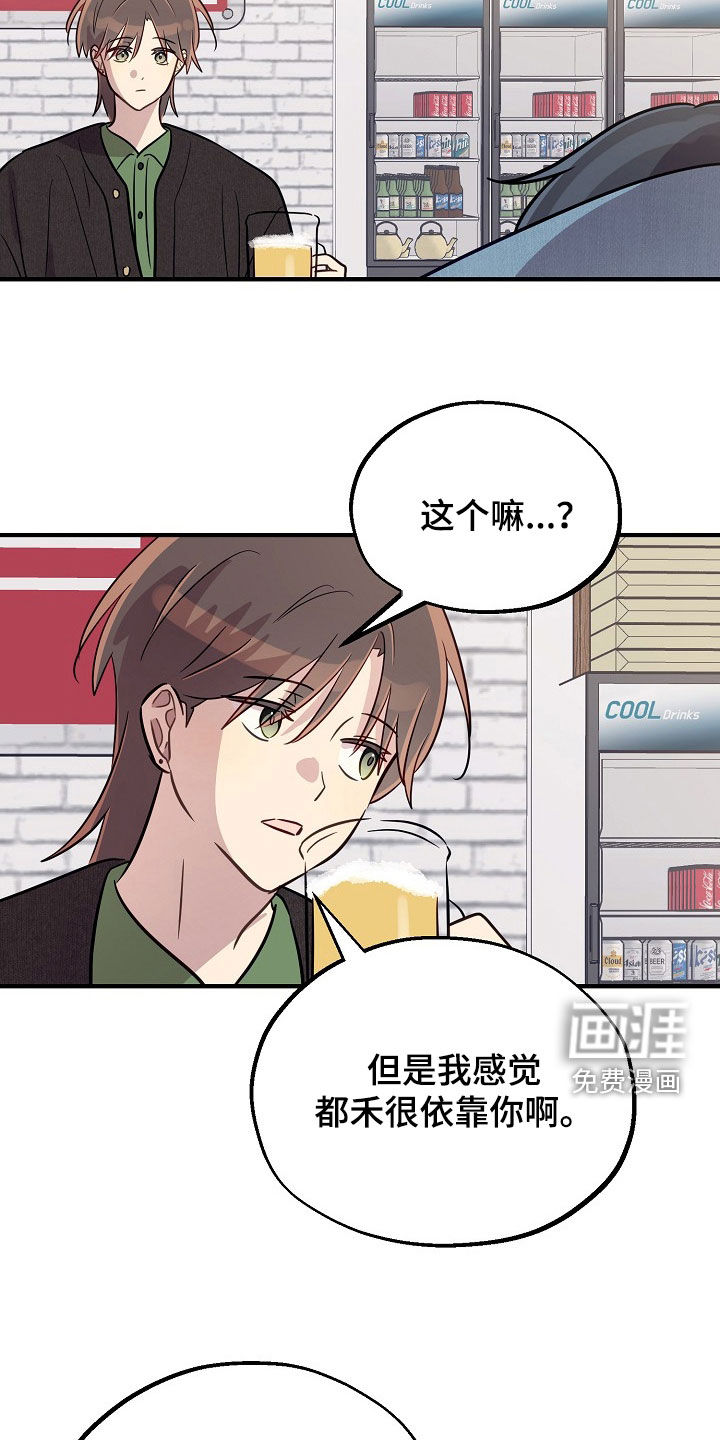 第92话8
