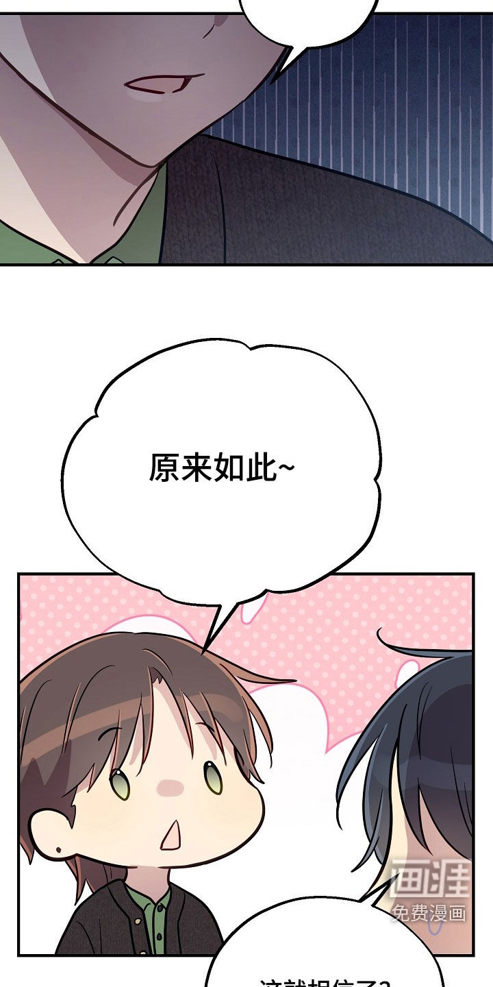 第91话13