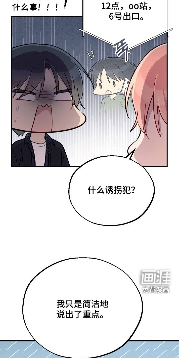 第94话13