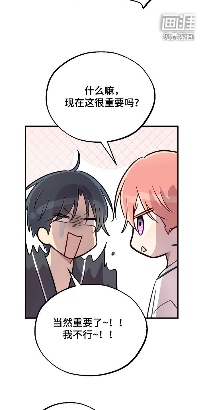 第87话7