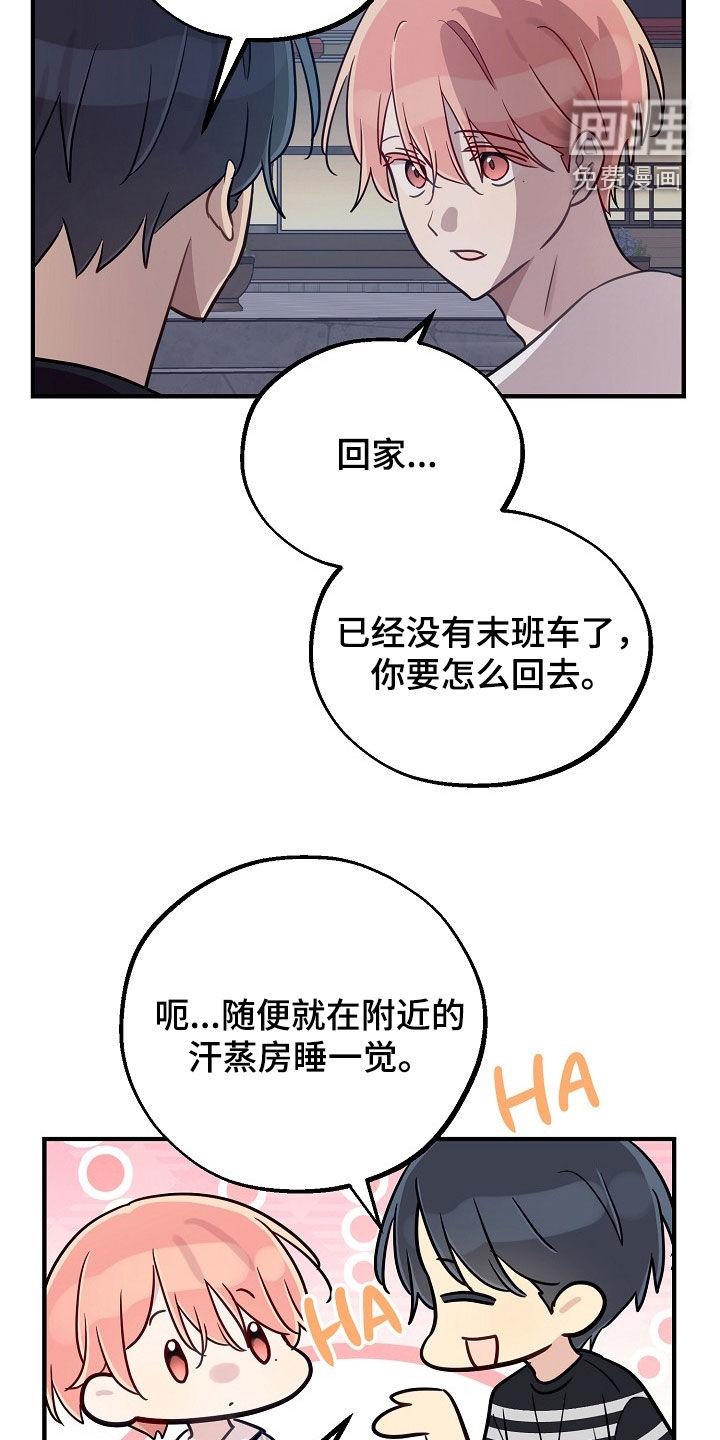 第67话4