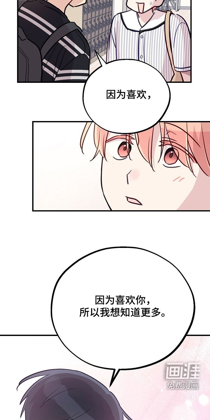 第61话20