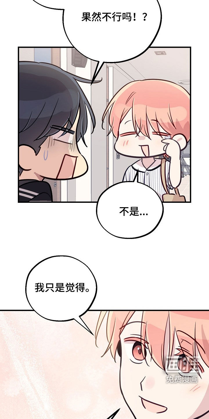 第61话23