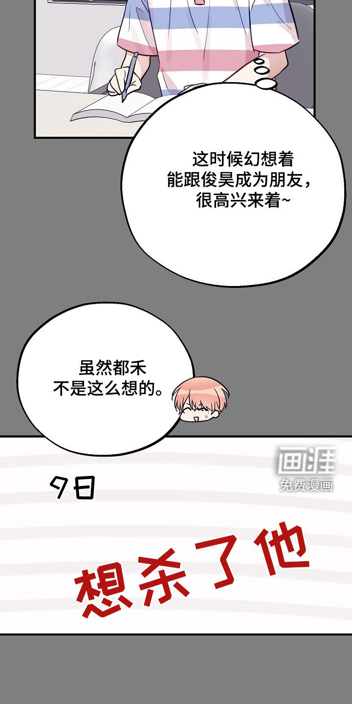 第61话5