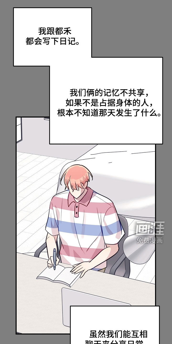 第61话6