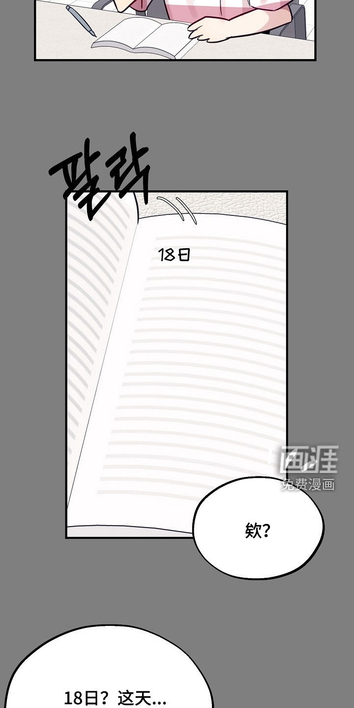 第61话8
