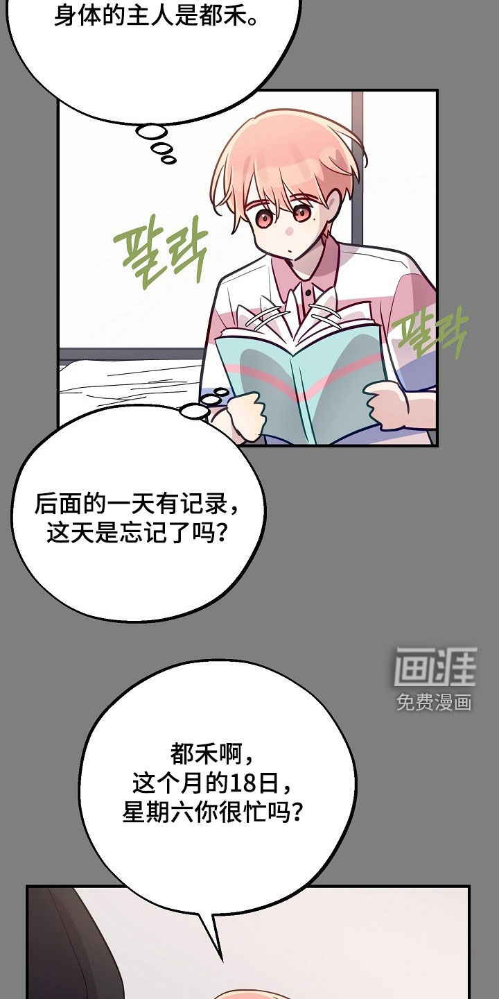 第61话9