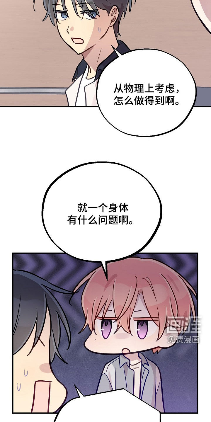 第54话23