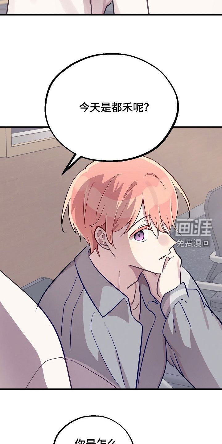 第54话8
