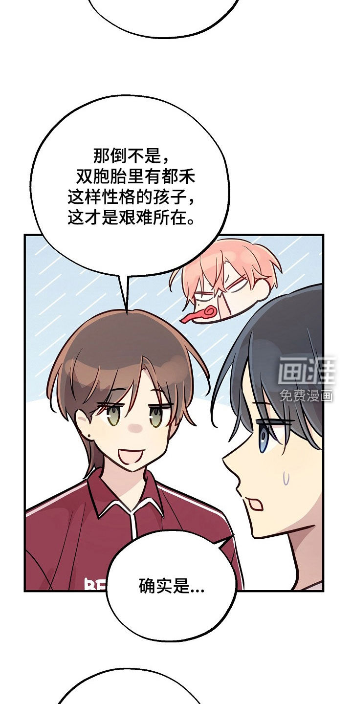 第52话6