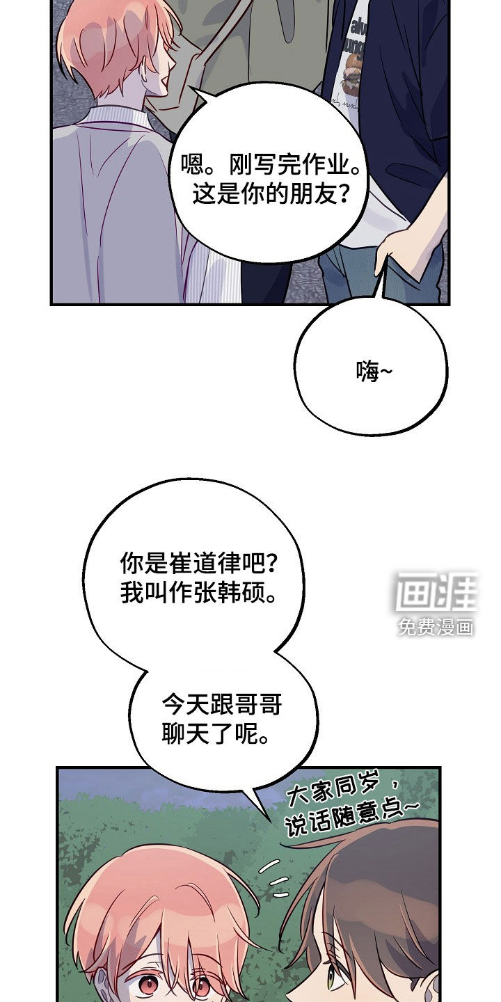 第50话17