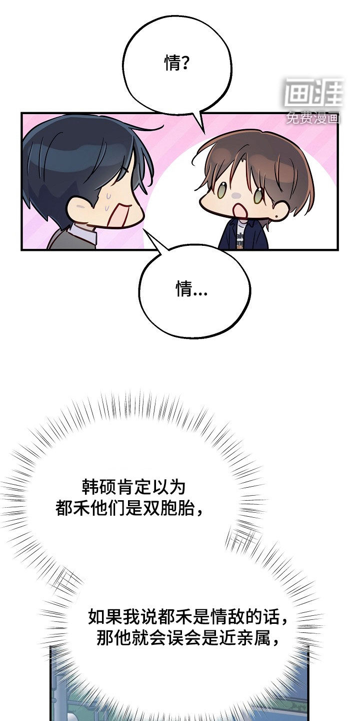 第50话4