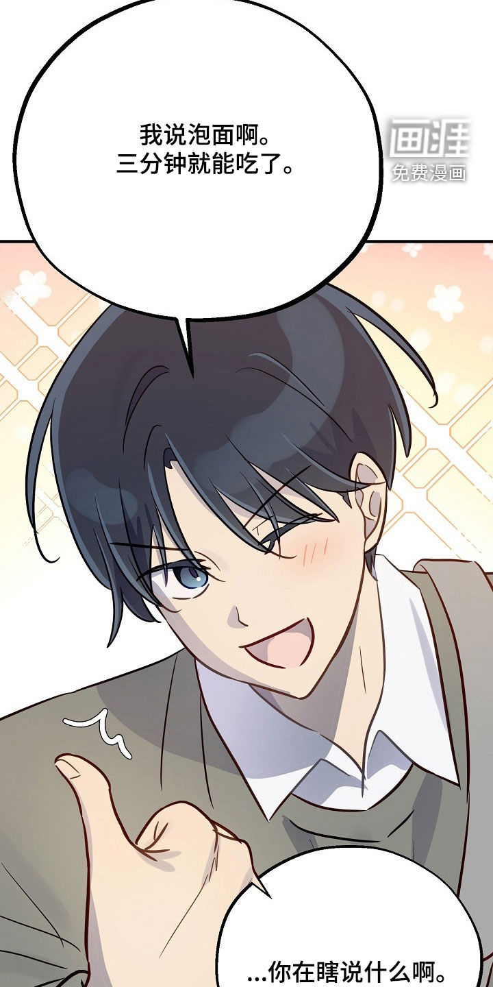 第50话6