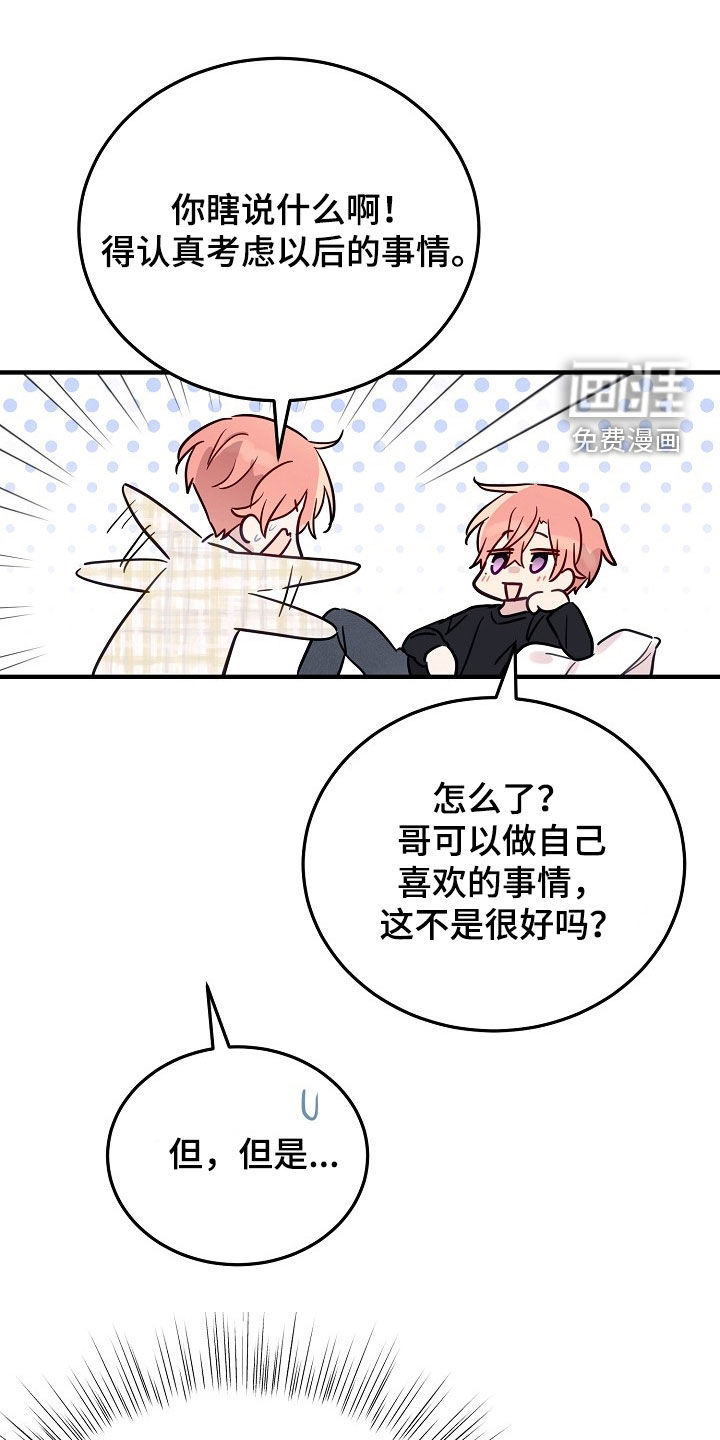 第44话23