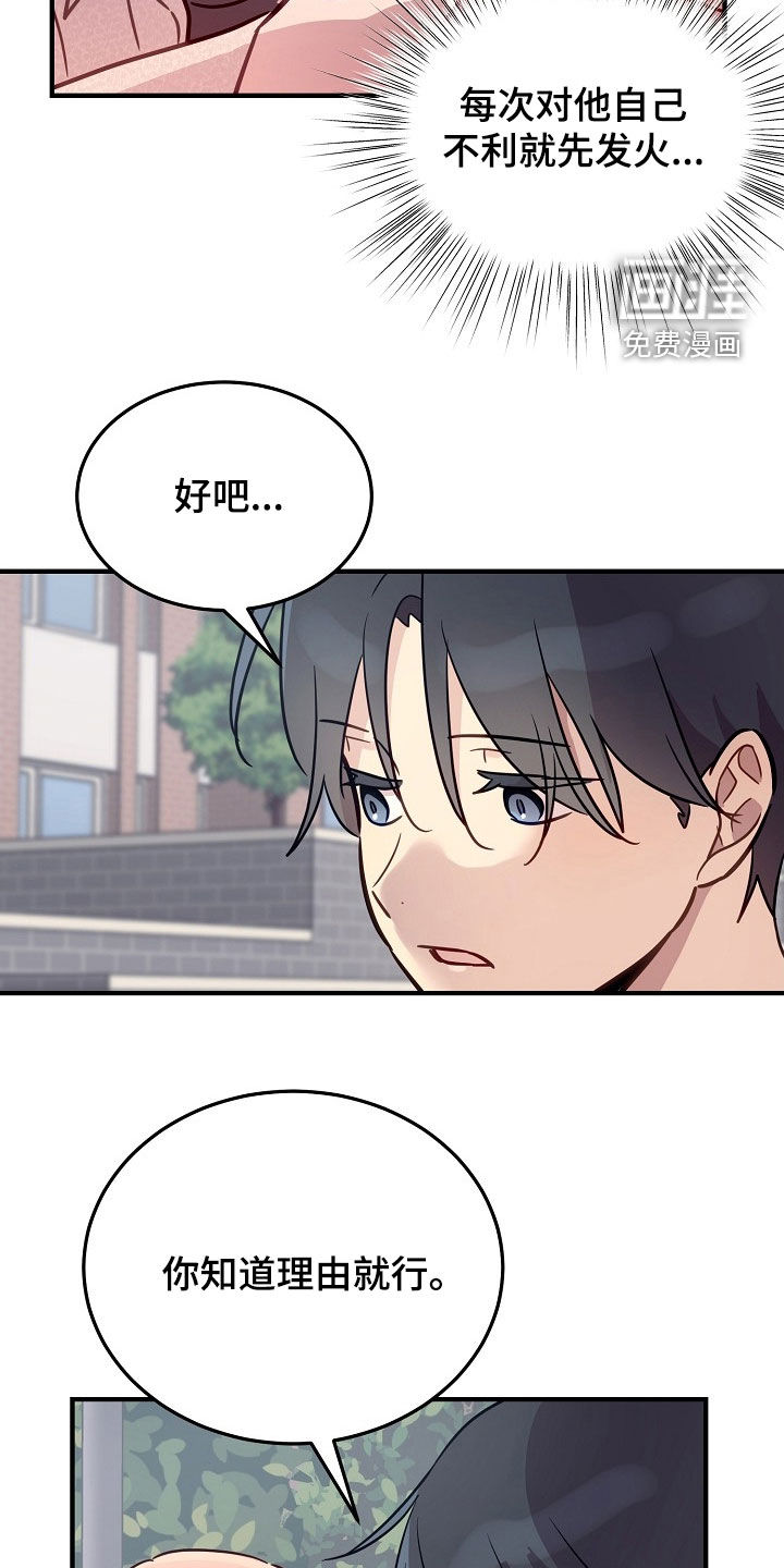 第43话3