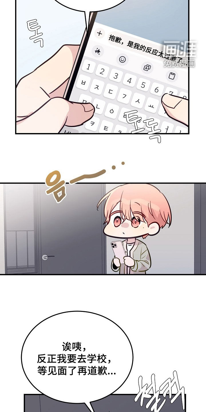 第41话18