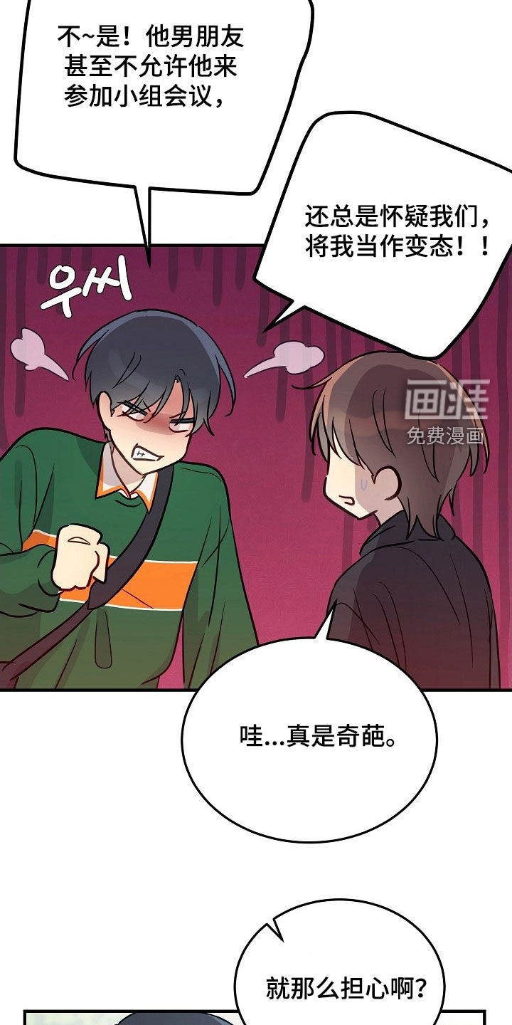 第38话3