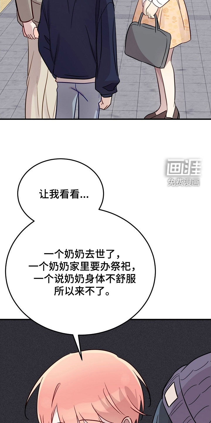 第38话7