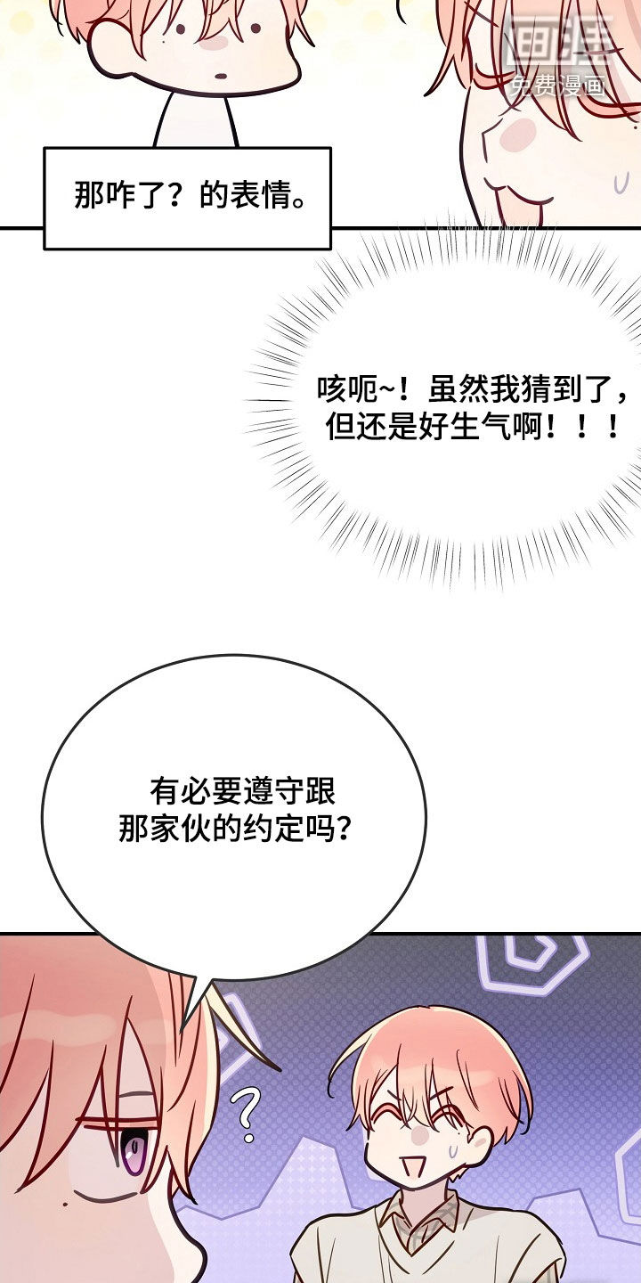 第37话7