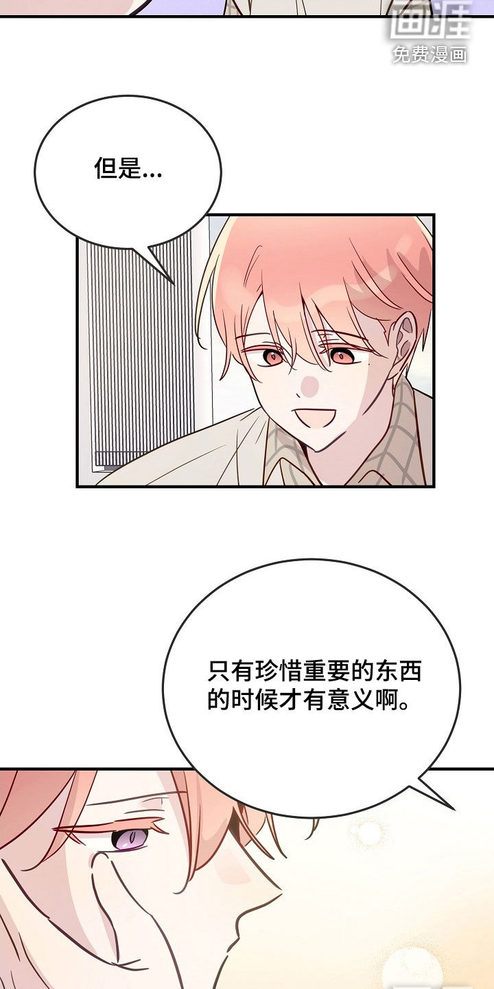 第37话8