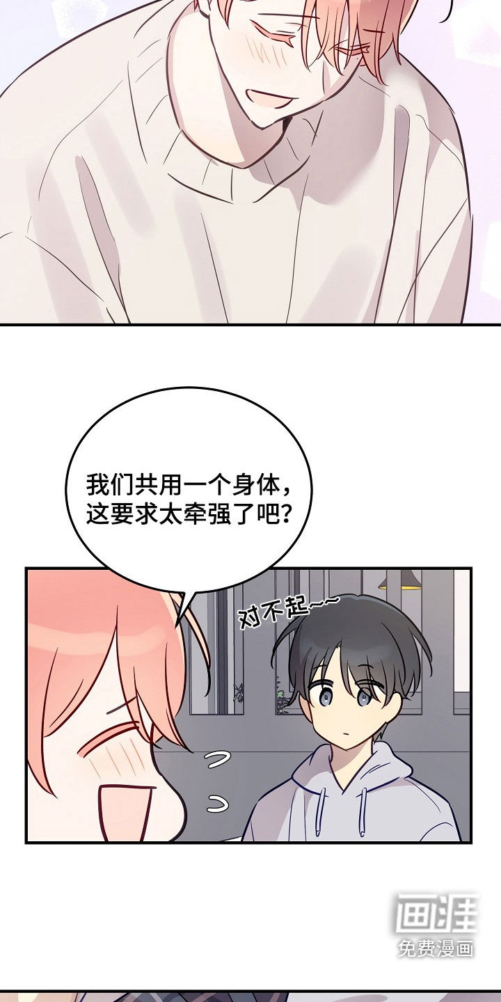 第33话11