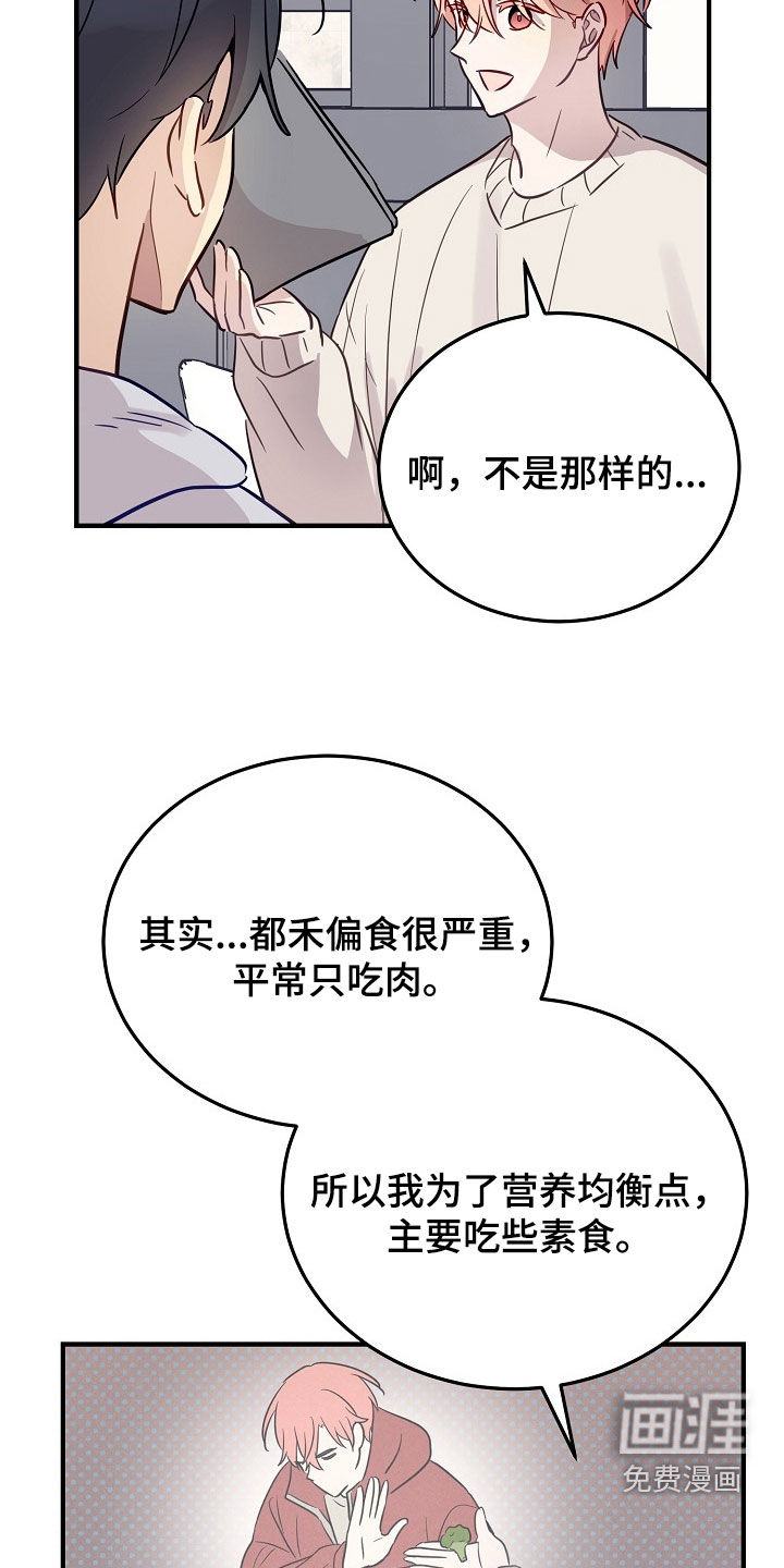 第33话5
