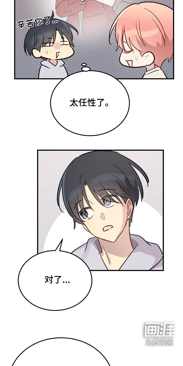 第33话6