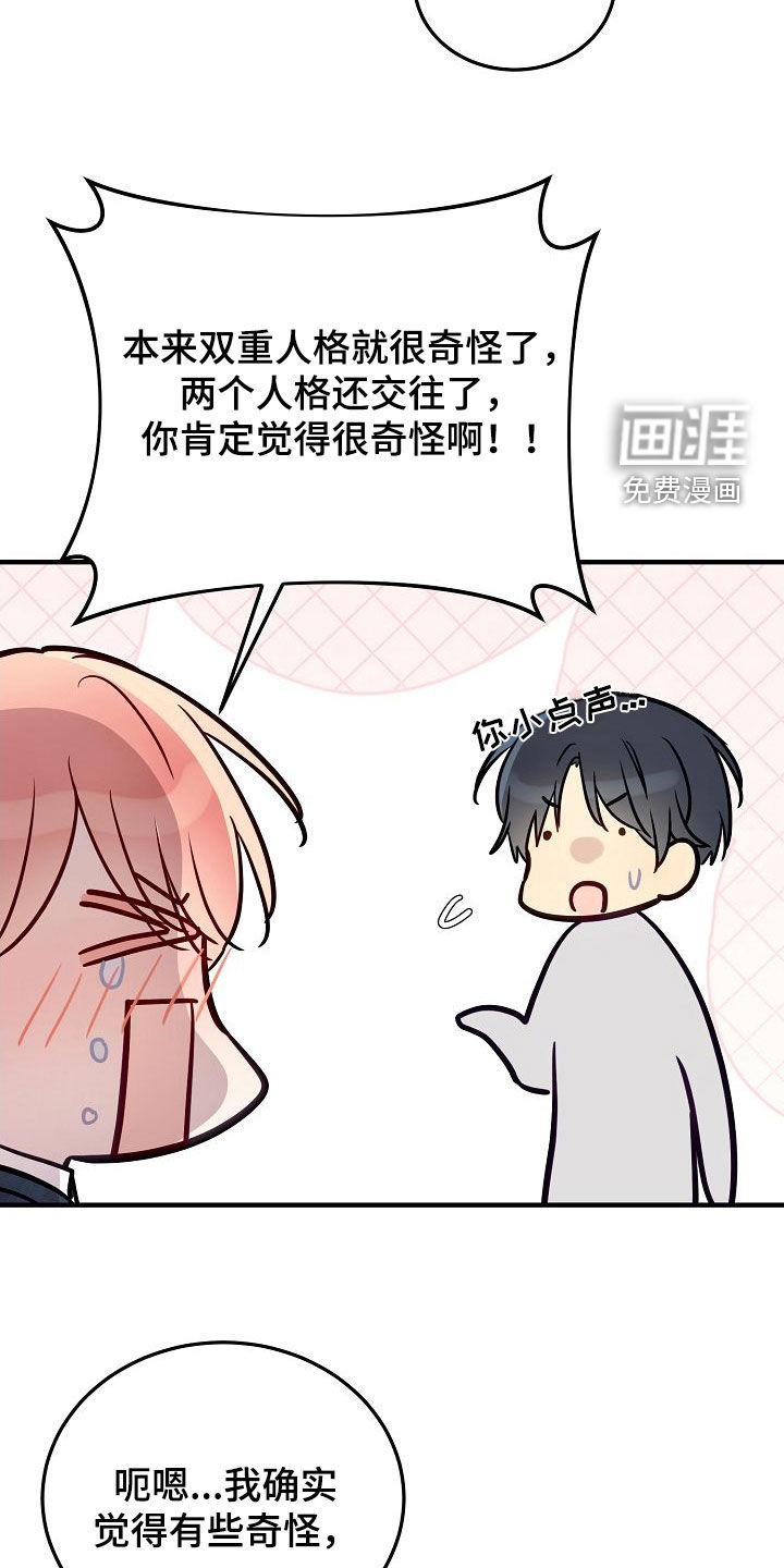 第29话11