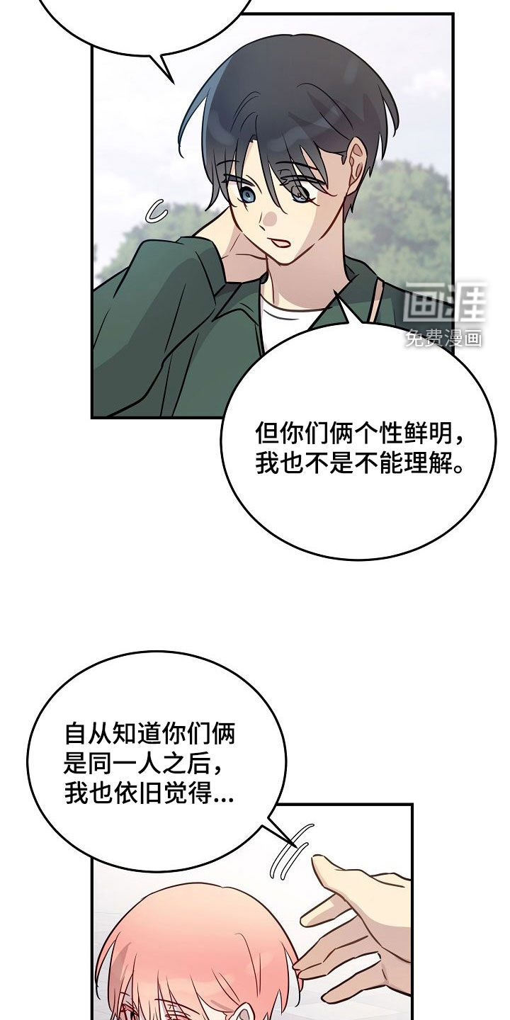 第29话12
