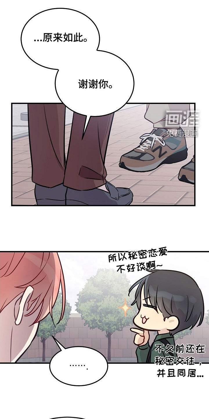 第29话15