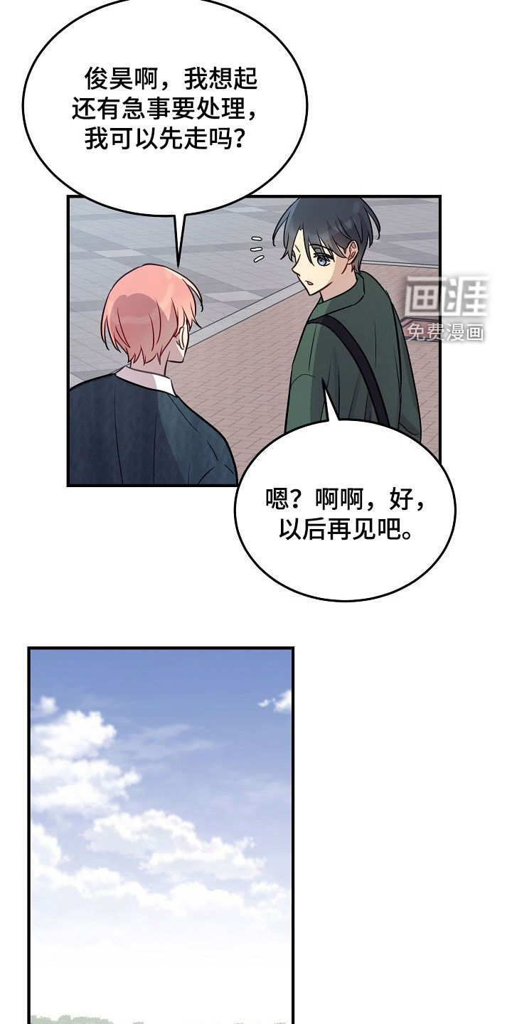 第29话16