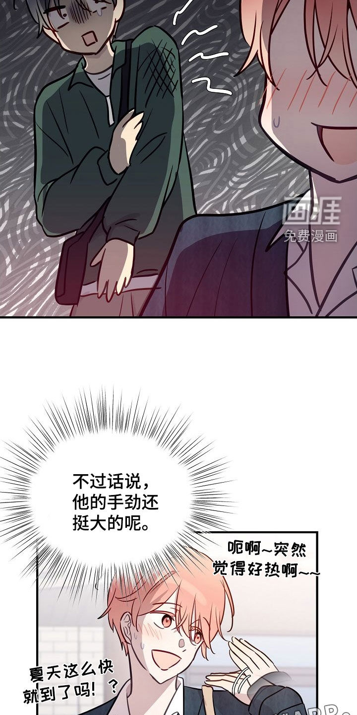 第29话2