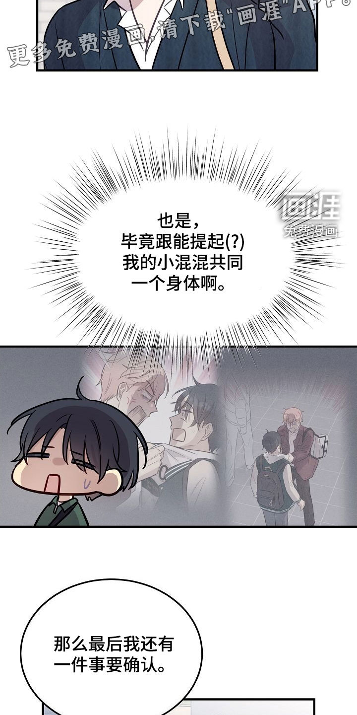 第29话3