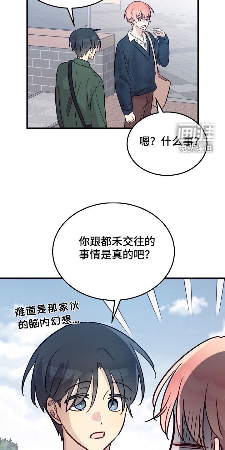 第29话4