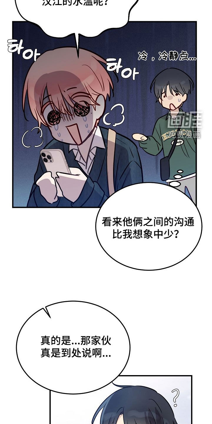 第29话8
