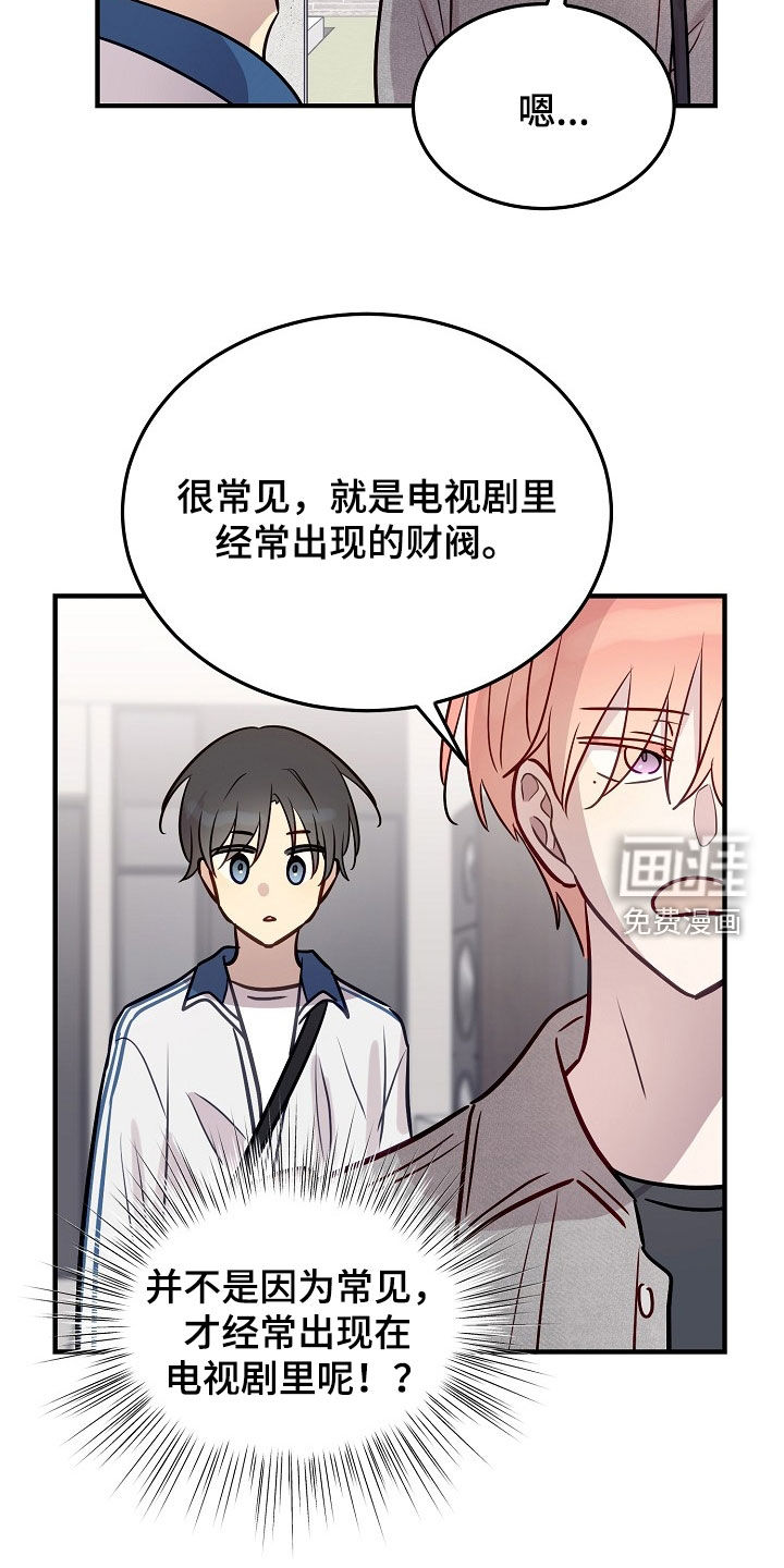 第26话12