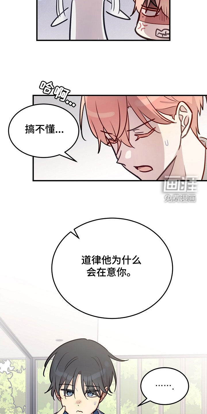 第26话16