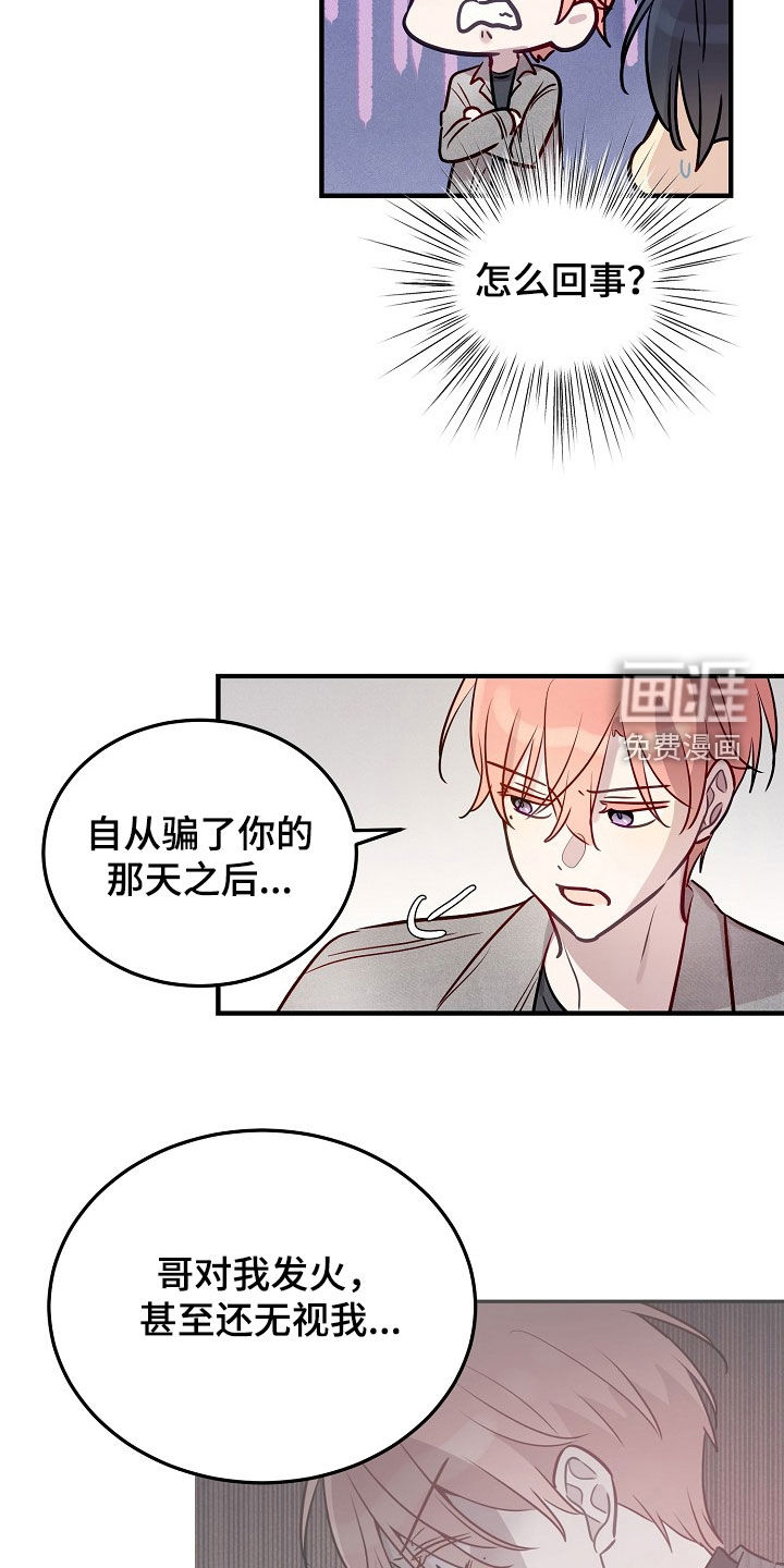 第26话23