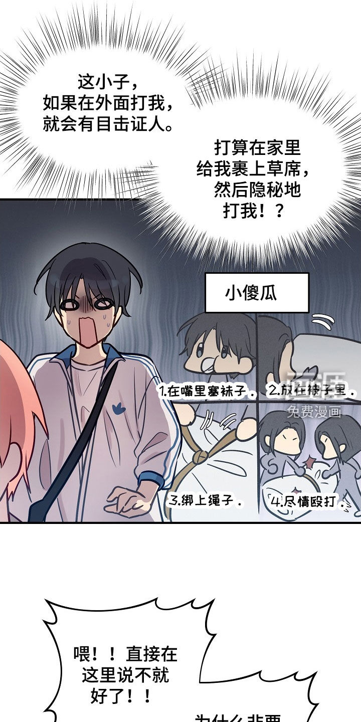 第26话6