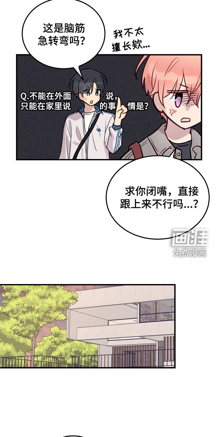 第26话9