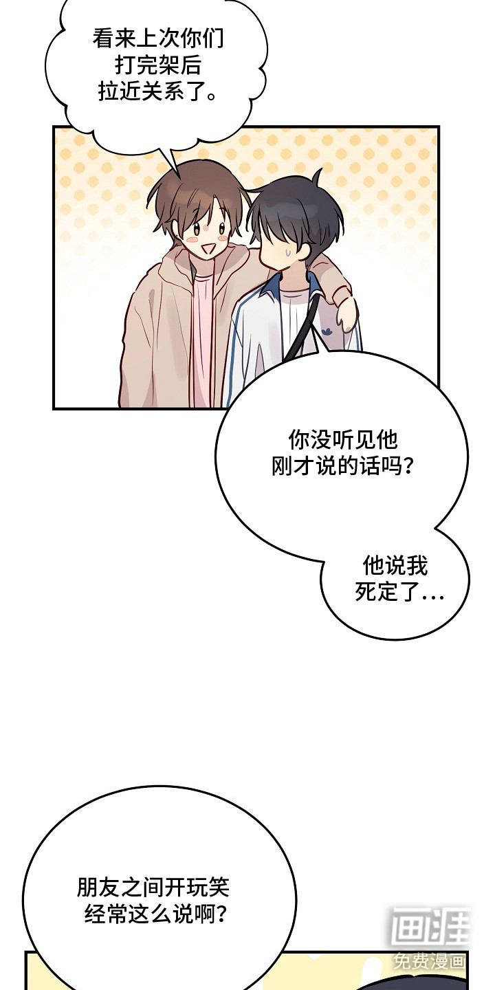 第25话3