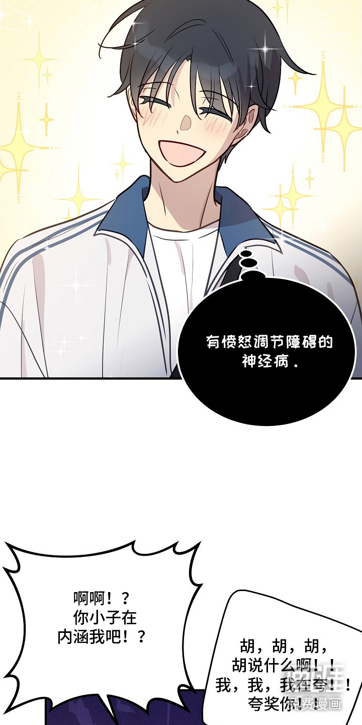 第24话14