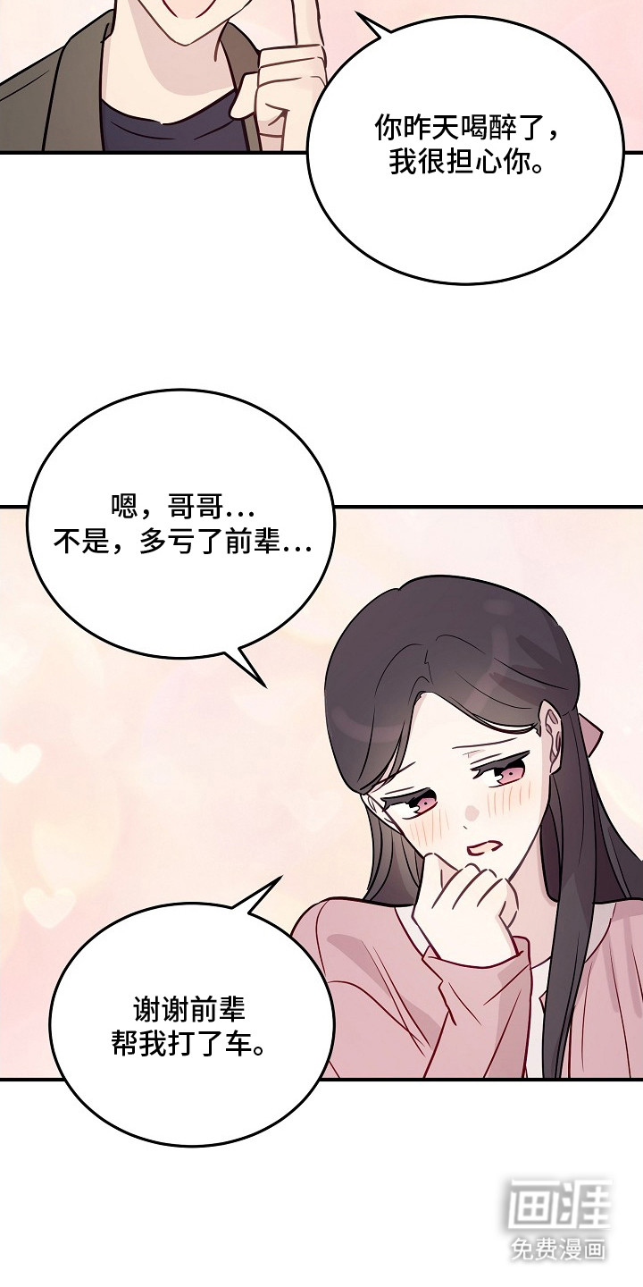 第23话11